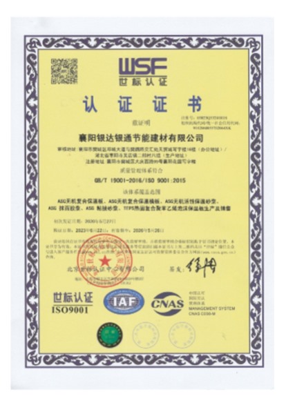 質(zhì)量管理體系市標(biāo)認(rèn)證證書